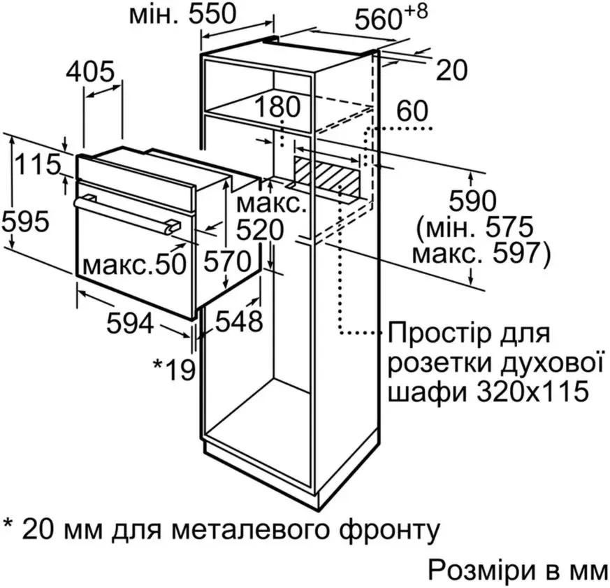 Встраиваемый духовой шкаф Bosch HIJ517YB0R черный - фото 7