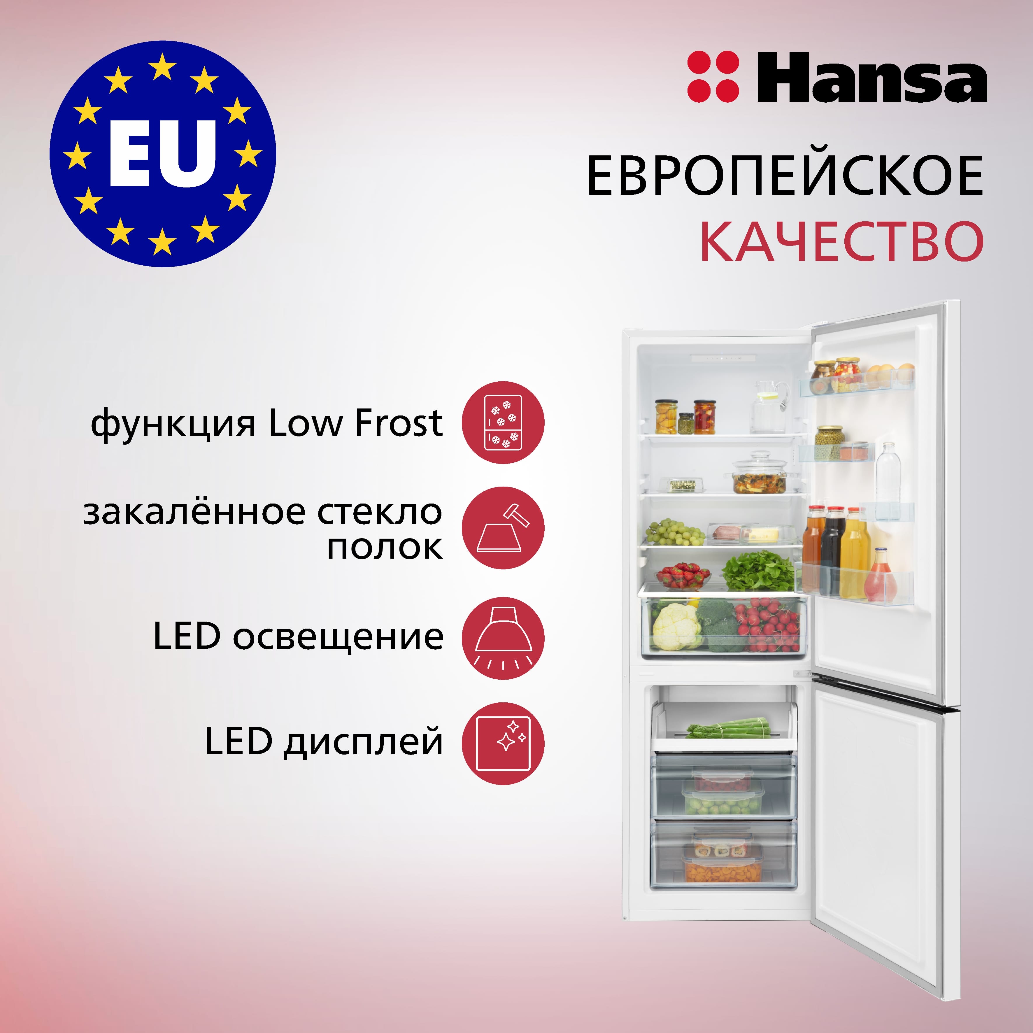 Холодильник Hansa FR185L322W1 белый