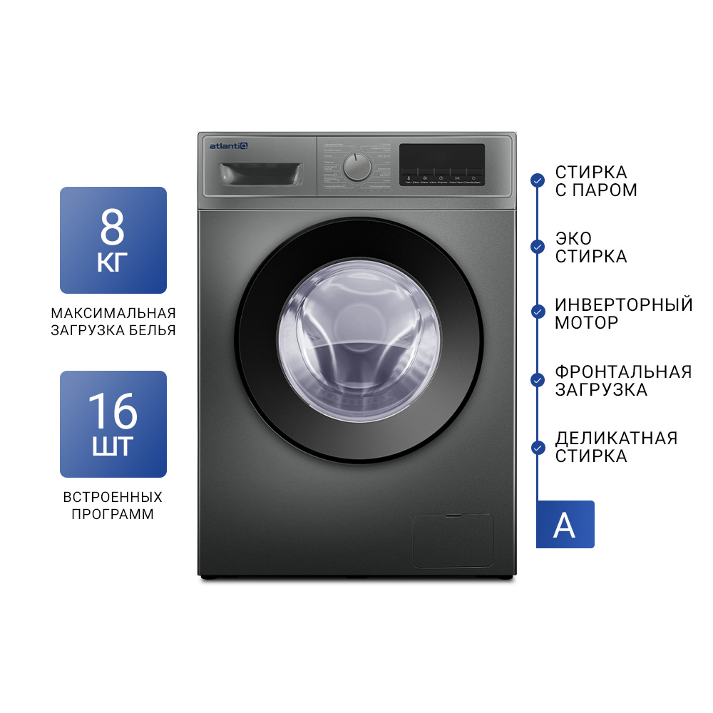 Стиральная машина автомат Atlantiq TGWM 3.80GR (8 kg) серая + Пылесос HAYAI Fast Power HS4860EA - фото 8