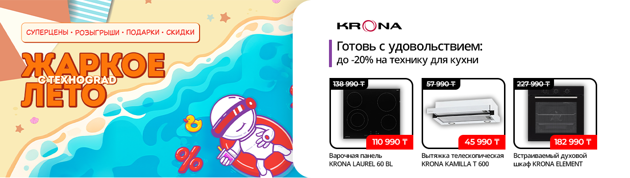 Встречаем лето!