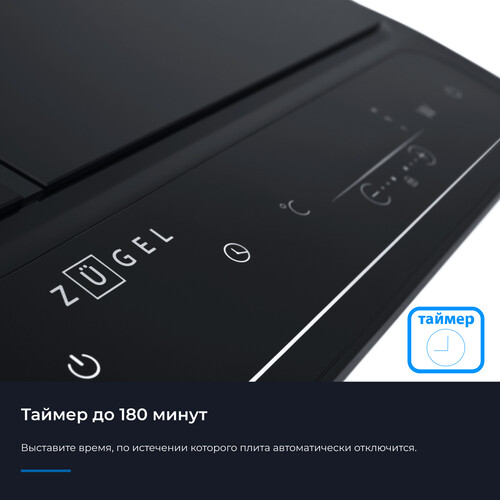 Настольная плита индукционная ZUGEL ZIH620B - фото 26