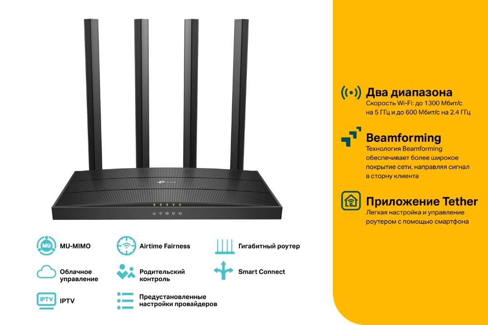 Wi-Fi роутер TP-LINK Archer С80 черный - фото 8