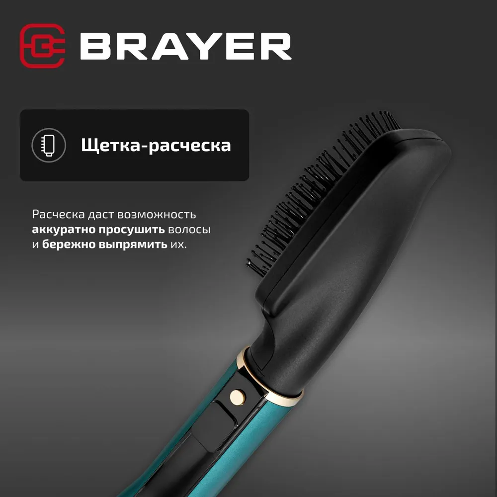 Фен-щетка BRAYER BR3136 зеленый - фото 21