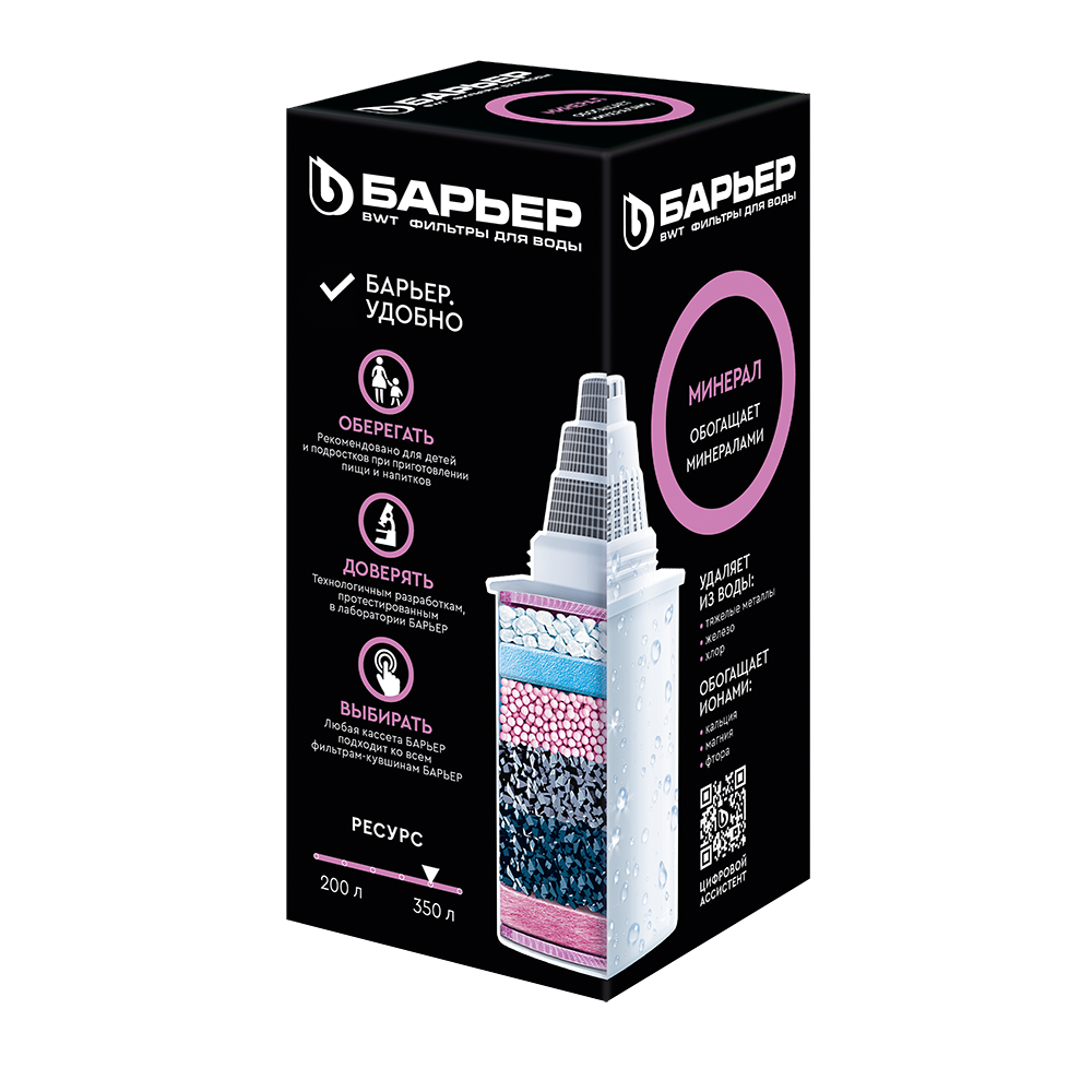 Кассета фильтрующая сменная БАРЬЕР Нева (исп.3) (Минерал) К181Р33 - фото 1 Кассета фильтрующая сменная БАРЬЕР Нева (исп.3) (Минерал) К181Р33 - фото 1