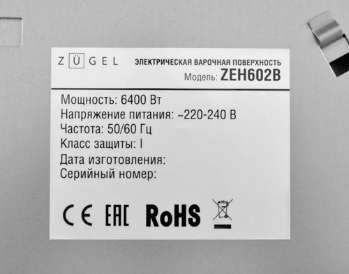 Встраиваемая стеклокерамическая поверхность ZUGEL ZEH602B - фото 14 Встраиваемая стеклокерамическая поверхность ZUGEL ZEH602B - фото 14