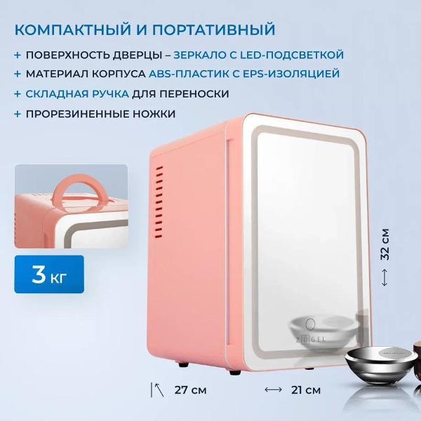 Косметический универсальный холодильник ZUGEL ZCR060 - фото 4