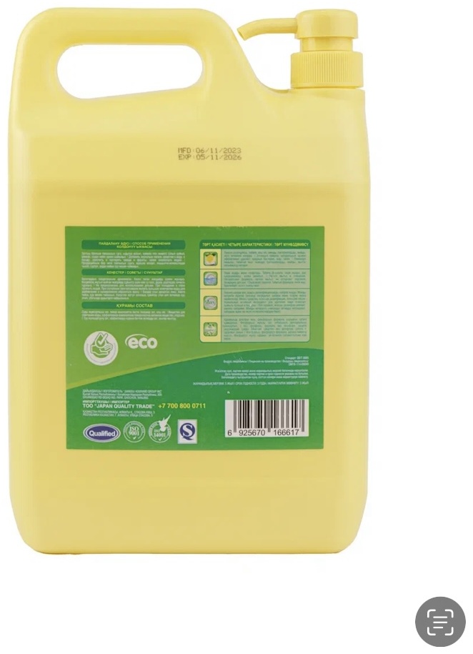 JOBY высококонцентрированный гель для стирки, 3 л - фото 2