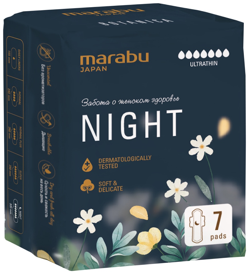 Ультратонкие прокладки Marabu Botanica Ночные, 7 шт.