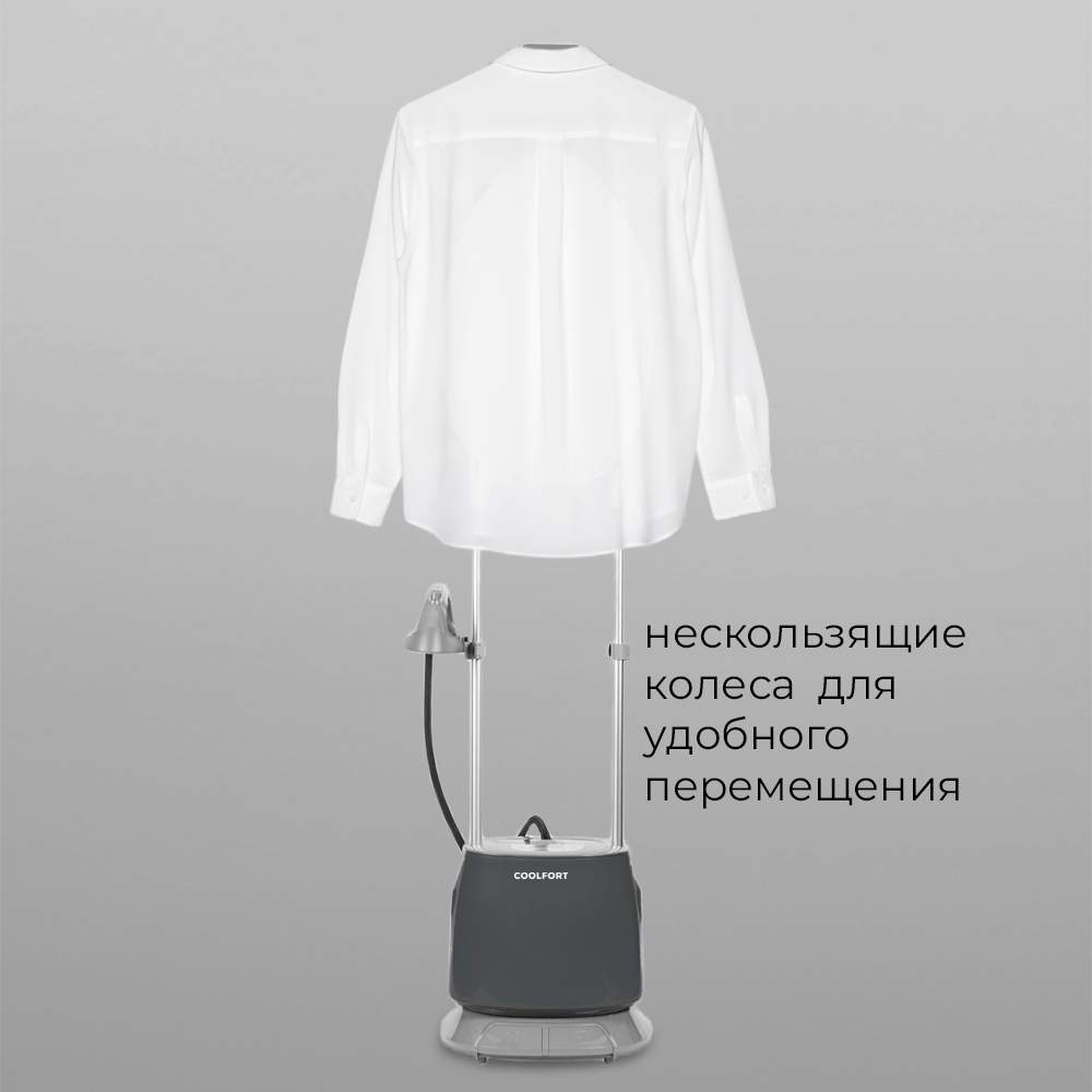 Отпариватель напольный Coolfort CF-3445 черный/серый - фото 9