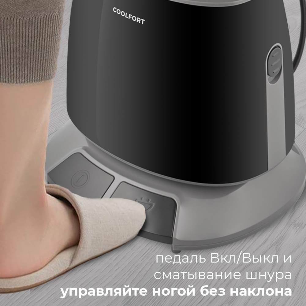 Отпариватель напольный Coolfort CF-3445 черный/серый - фото 6