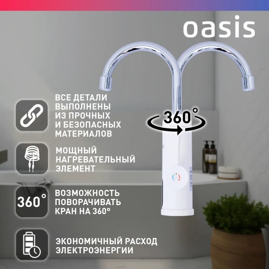 Водонагреватель Oasis KP-PB белый - фото 5