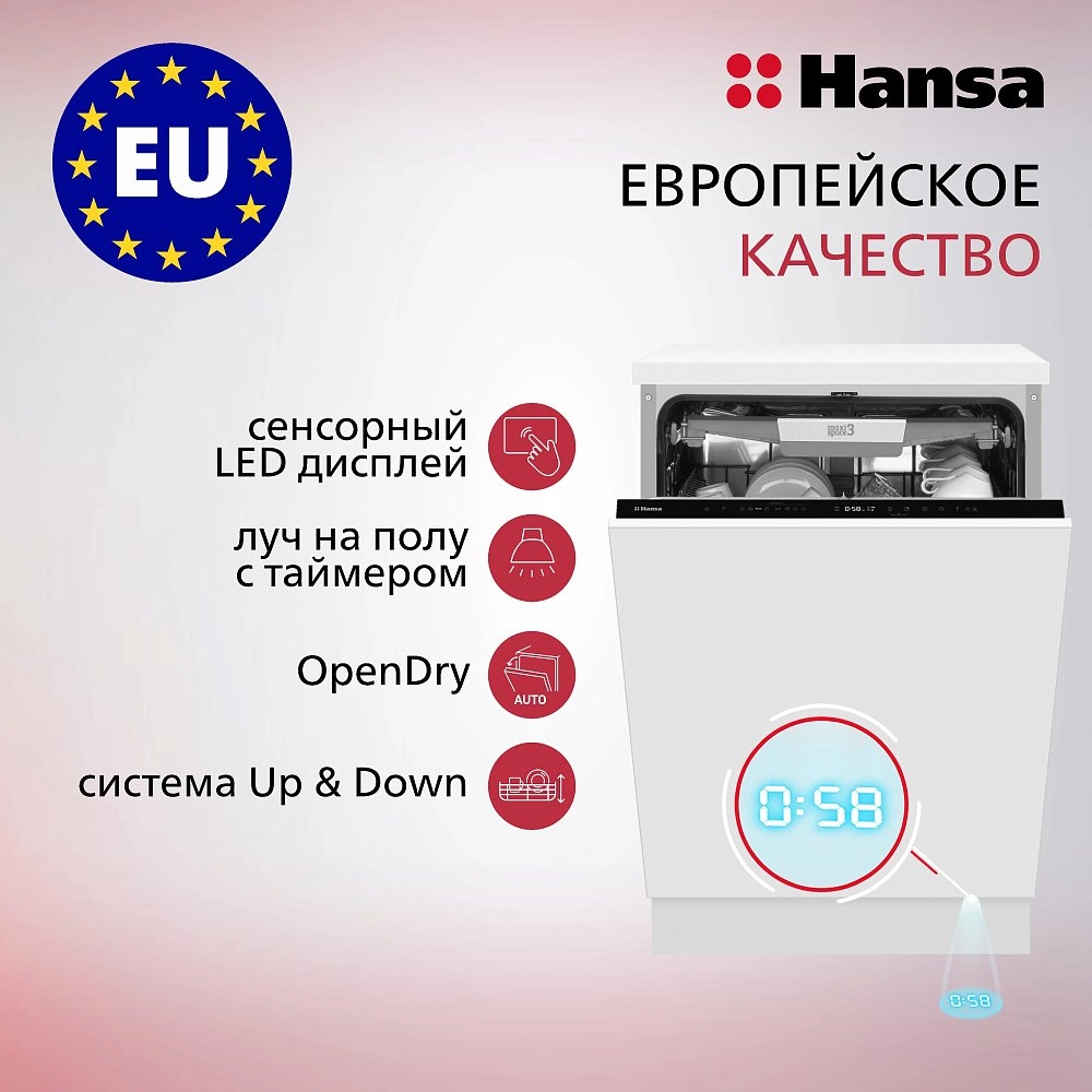 Встраиваемая посудомоечная машина Hansa ZIM628KH + Вертикальный пылесос Midea GX5 Pro