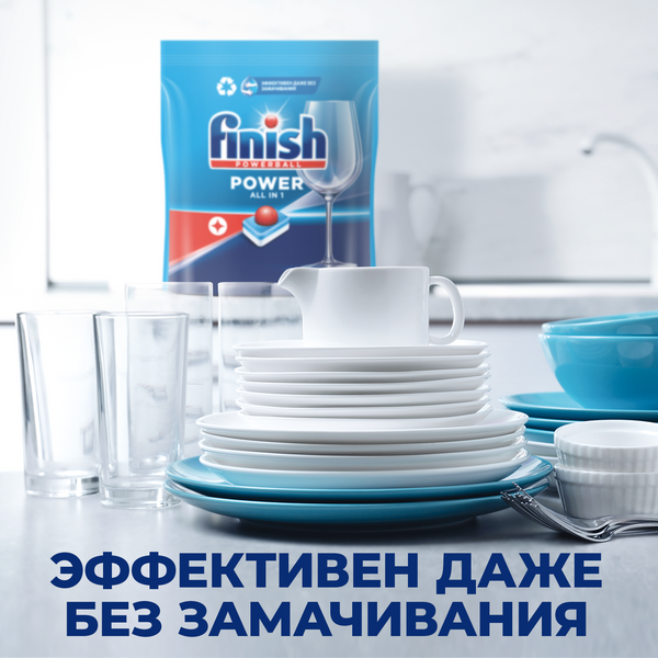 Средство FINISH POWER (100 таблеток) для мытья посуды в посудомоечных машинах NEW - фото 3