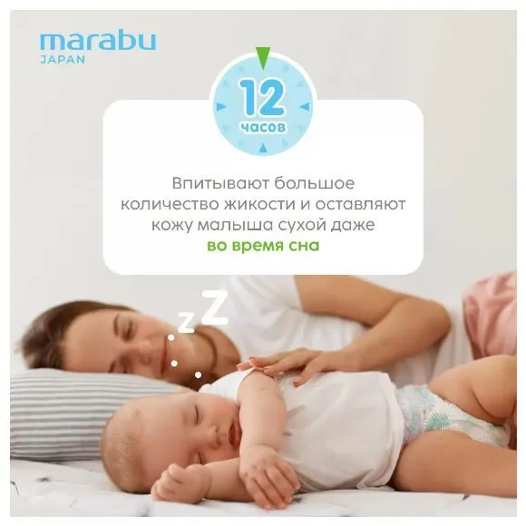 Подгузники-трусики Marabu Organic bamboo, размер M (6-11 кг), 46 шт. - фото 5