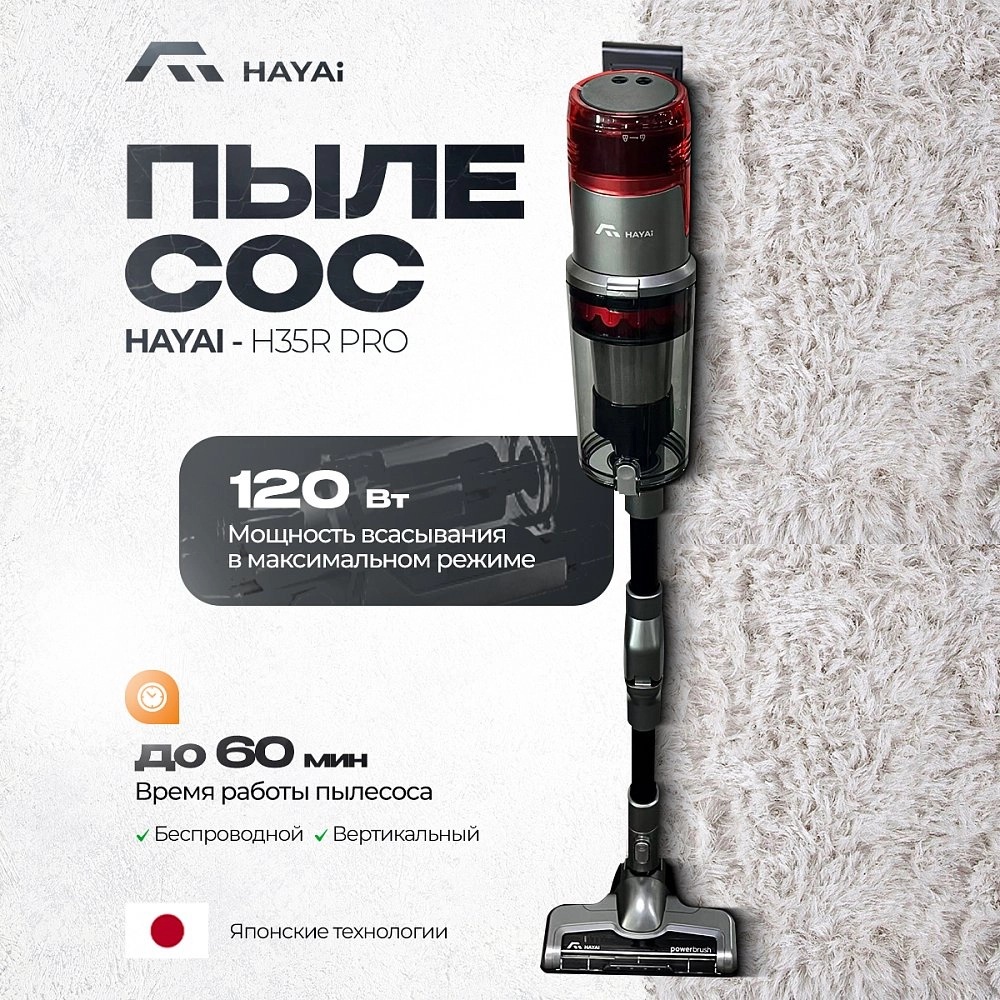 Стиральная машина автомат Atlantiq WAD 2956 SWBE + Аккумуляторный пылесос HAYAI H35R PRO - фото 7 Стиральная машина автомат Atlantiq WAD 2956 SWBE + Аккумуляторный пылесос HAYAI H35R PRO - фото 7