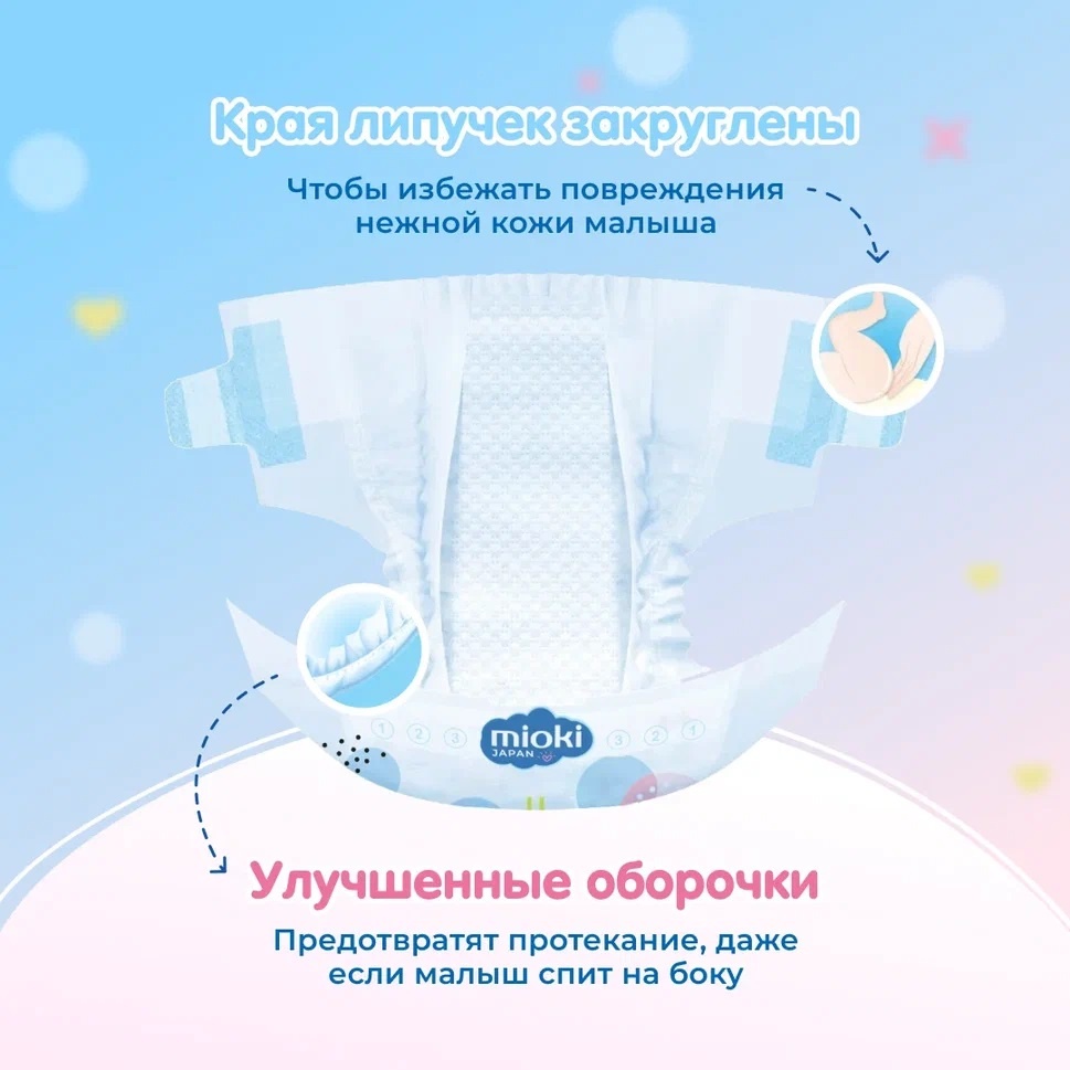 Подгузники Marabu, размер NB (2-5 кг), 18 шт.