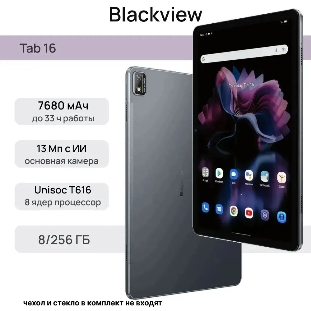 Планшет Blackview Tab 16 PRO 10.95" 8/256GB Gray - фото 3