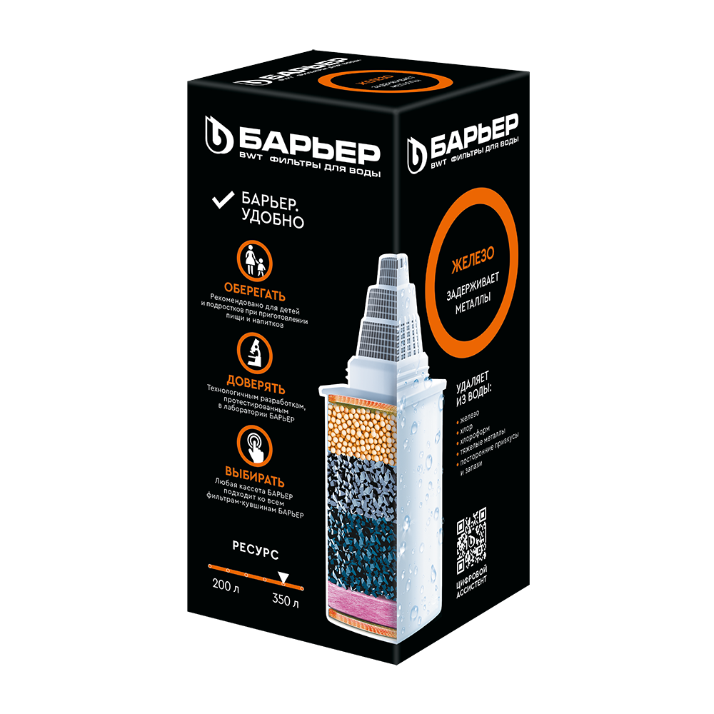 Кассета фильтрующая сменная БАРЬЕР Железо К281Р00 - фото 1