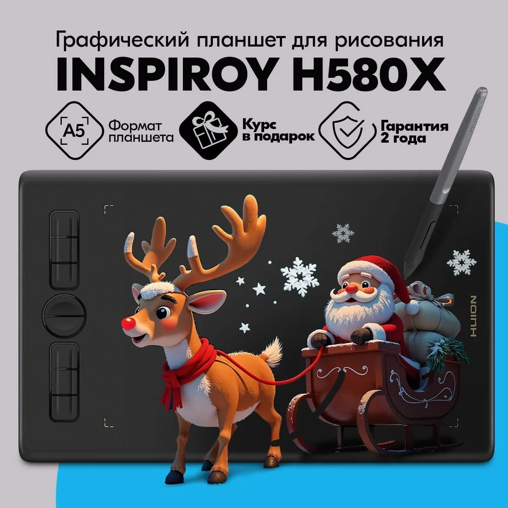 Графический планшет Huion H580X Графический планшет Huion H580X