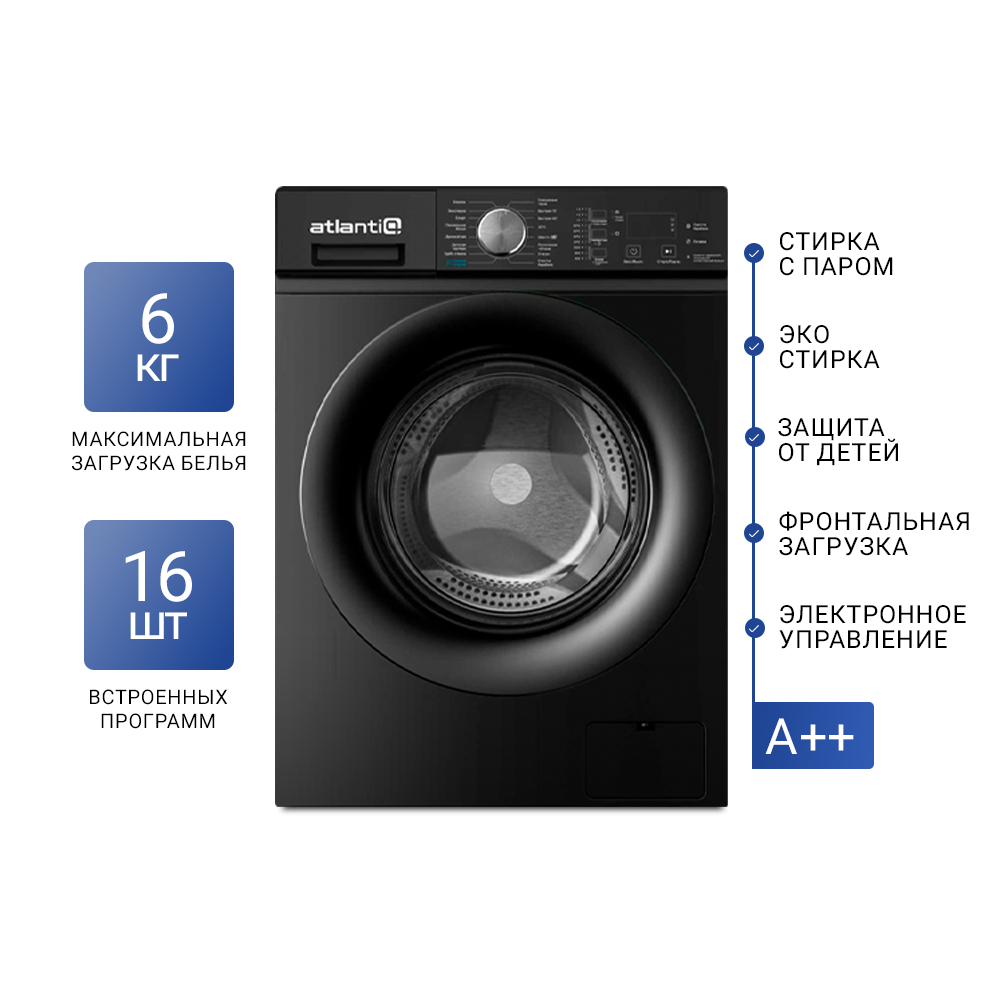 Стиральная машина автомат Atlantiq WAD 2746 SBE + Пылесос HAYAI Fast Power HR4861EA - фото 3 Стиральная машина автомат Atlantiq WAD 2746 SBE + Пылесос HAYAI Fast Power HR4861EA - фото 3