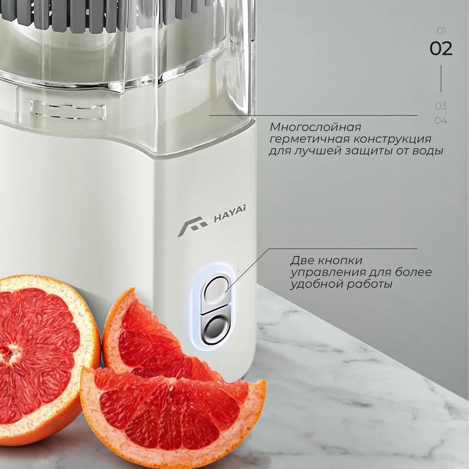 Соковыжималка для цитрусов HAYAI MCP6003CCJ - фото 3