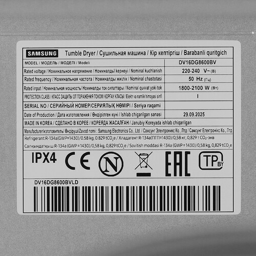 Сушильная машина Samsung DV16DG8600BVLD