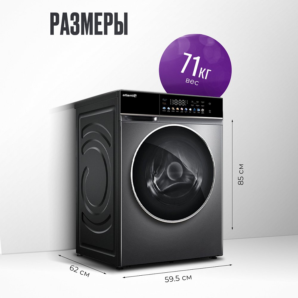 Стиральная машина автомат Atlantiq TGWM 4.10BGR (10 kg) темно-серая + Вертикальный пылесос Midea GX5 Pro - фото 7