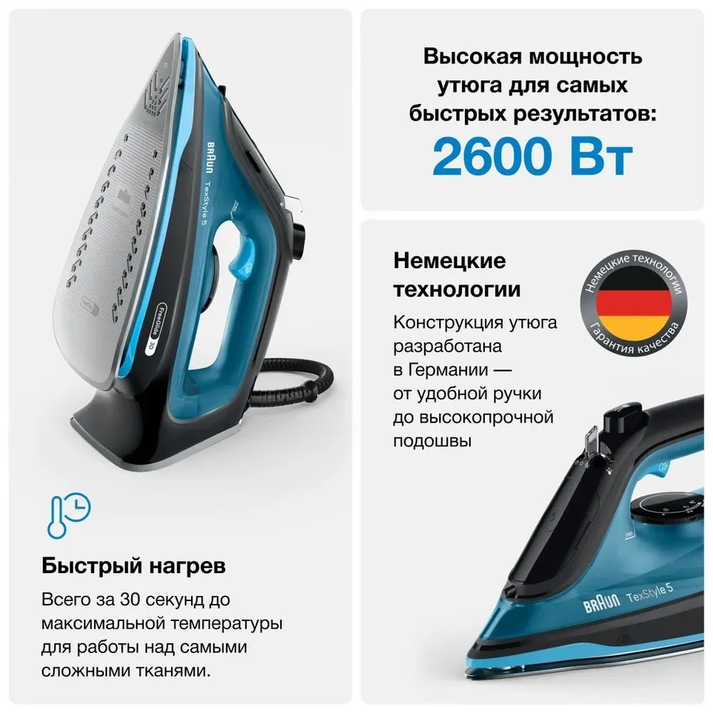 Утюг Braun SI5256BL синий - фото 7