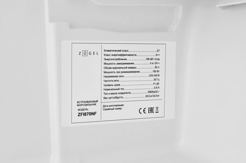 Встраиваемый морозильник ZUGEL ZFI870NF - фото 15