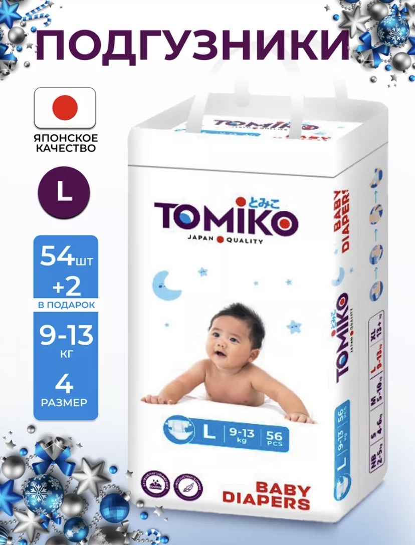 Подгузники детские TOMIKO L (9-13 КГ) 56 шт Подгузники детские TOMIKO L (9-13 КГ) 56 шт