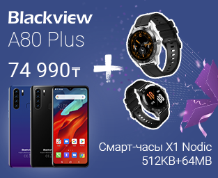 Blackview A80 Plus + Смарт-часы Blackview X1 Nodic 512KB 64MB в подарок!