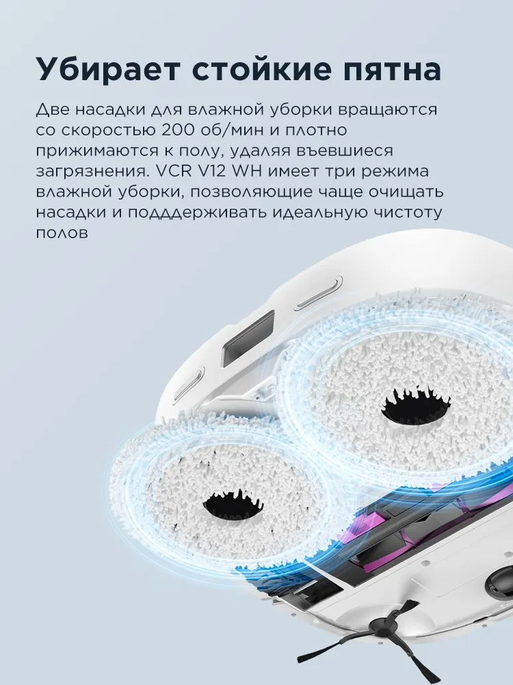 Робот-пылесос Midea V12 - фото 10
