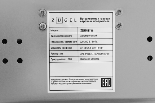 Встраиваемая газовая поверхность ZUGEL ZGH451W - фото 18