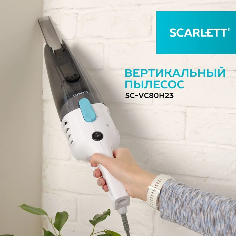 Проводной вертикальный пылесос Scarlett SC-VC80H23 белый - фото 5