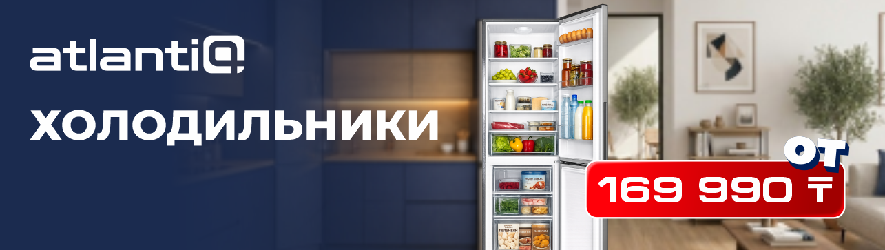 Atlantiq: идеальный баланс цены и свежести