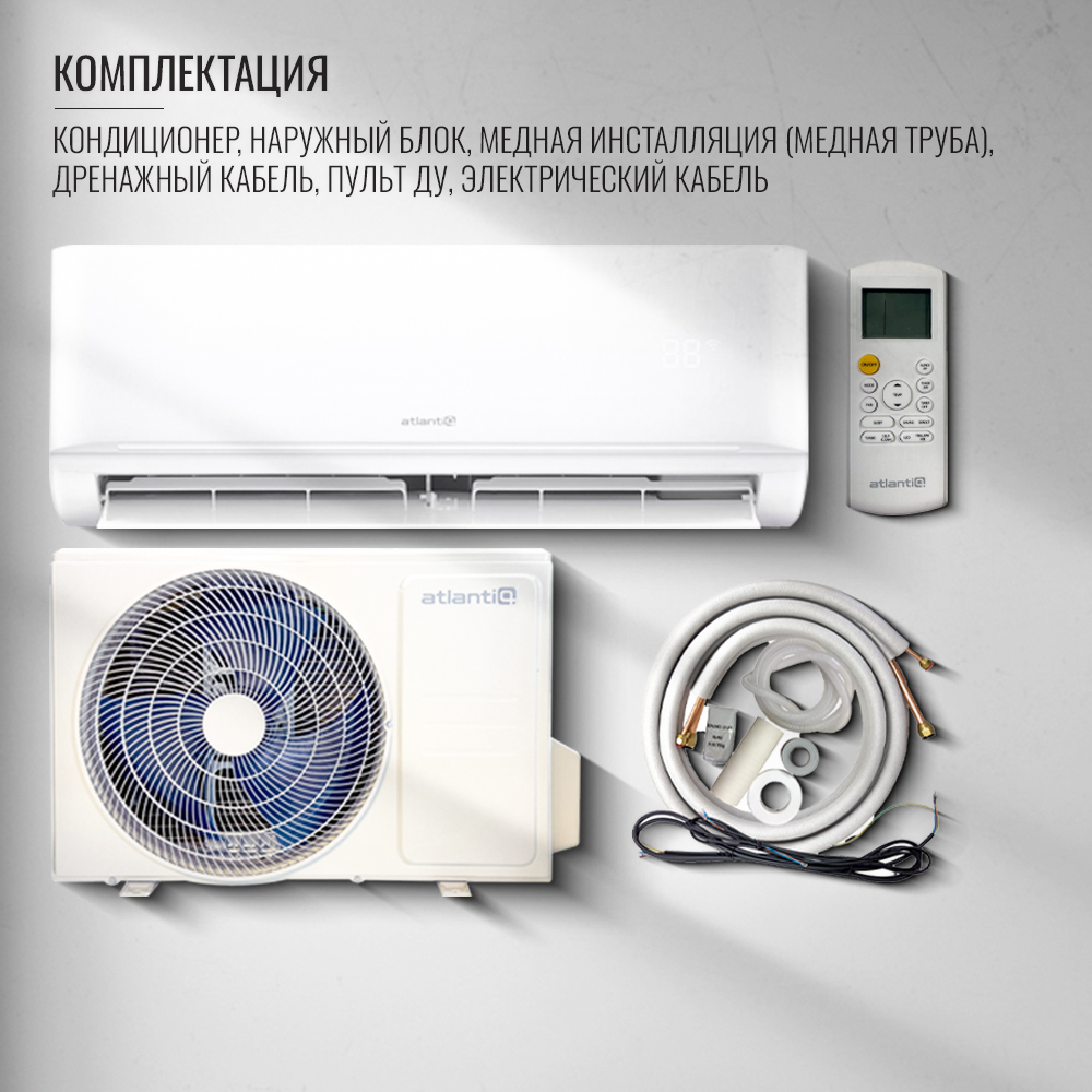 Кондиционер Atlantiq ASAGA-09HRN8 - фото 13