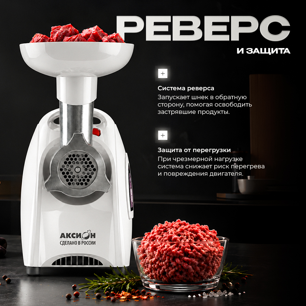 Мясорубка Аксион М642.02 - фото 3 Мясорубка Аксион М642.02 - фото 3
