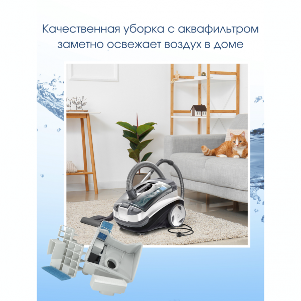 Пылесос моющий Thomas AQUATIC PANDA - фото 10