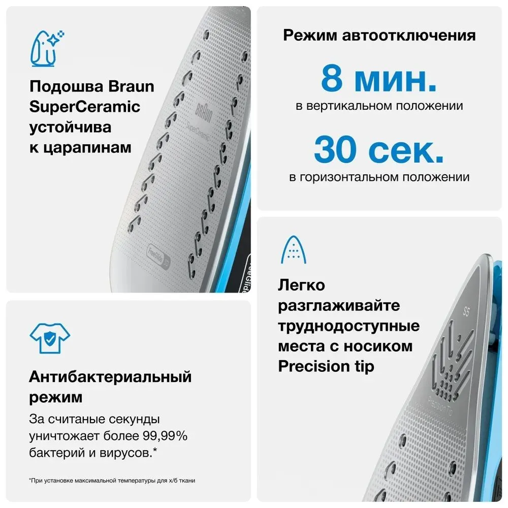 Утюг Braun SI5256BL синий - фото 6