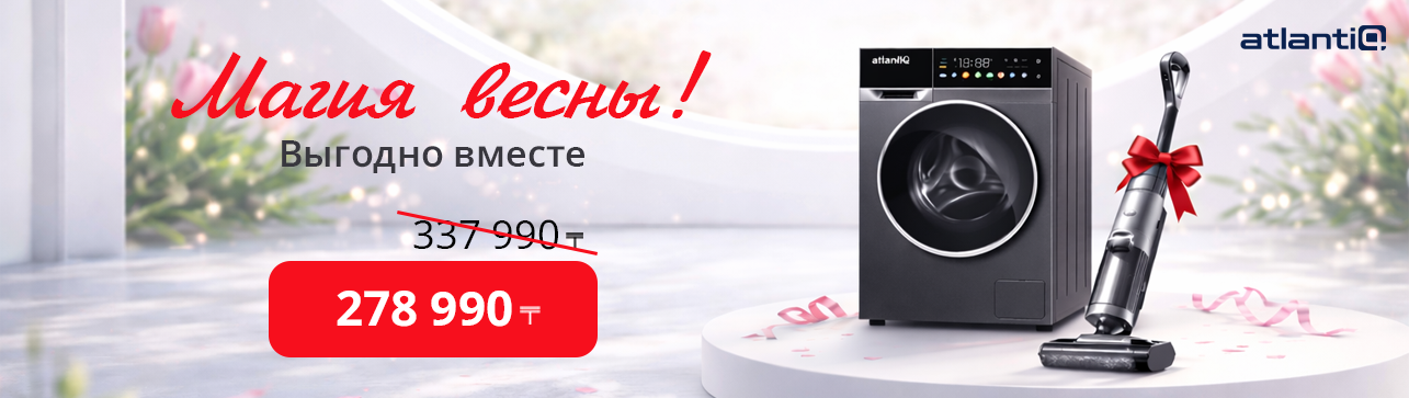 Весенний комплект чистоты от ТехноGRAD! Весенний комплект чистоты от ТехноGRAD!