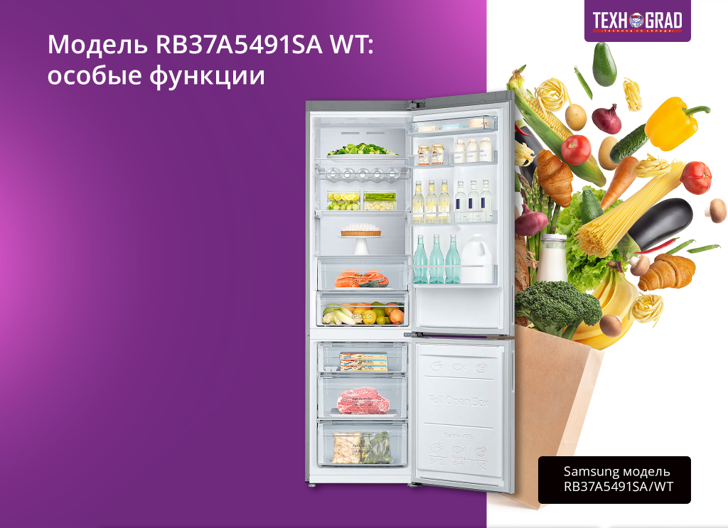 Холодильник Samsung RB37A5491SA: особые функции