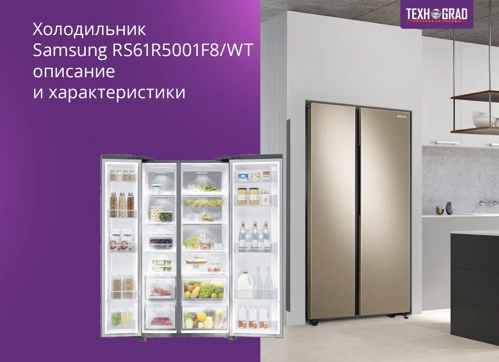 Холодильник Samsung RS61R5001F8 WT