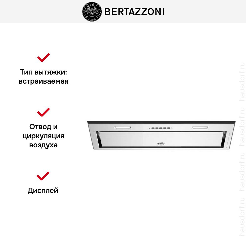 Вытяжка полновстраиваемая Bertazzoni KIN52MOD1XC - фото 6