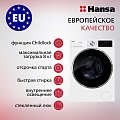Стиральная машина Hansa WHG8140W