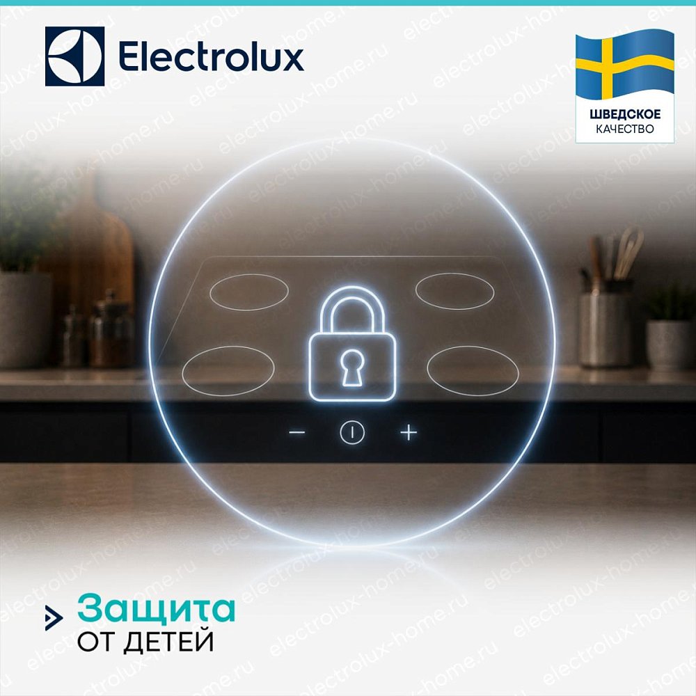 Индукционная варочная панель Electrolux EIV83443CT - фото 6 Индукционная варочная панель Electrolux EIV83443CT - фото 6