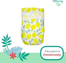 Offspring подгузники, NB 2-4 кг. 56 шт. расцветка Лимоны Offspring подгузники, NB 2-4 кг. 56 шт. расцветка Лимоны