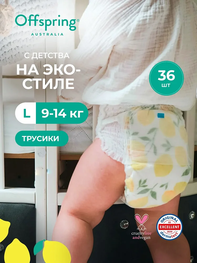 Offspring трусики-подгузники, L 9-14 кг. 36 шт. расцветка Лимоны Offspring трусики-подгузники, L 9-14 кг. 36 шт. расцветка Лимоны