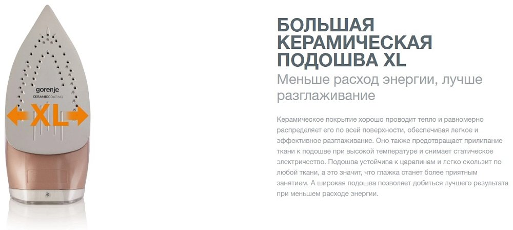 Утюг Gorenje SIH3200WR - фото 7