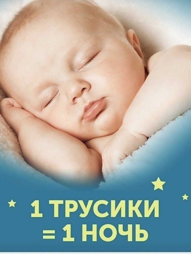 Трусики-подгузники ночные LOVULAR ХL 12-17 кг, 18 шт/уп - фото 5