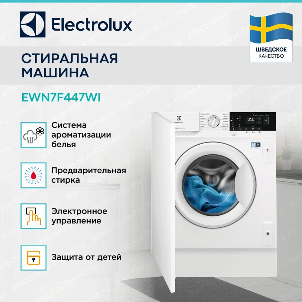 Встраиваемая стиральная машина Electrolux EWN7F447WI